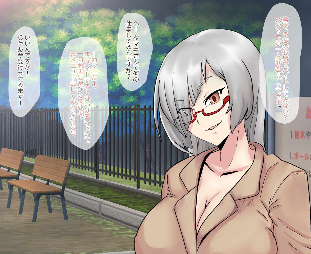 Youkoso! "Futanari Chinpo Milk Cafe" e! page 2 full