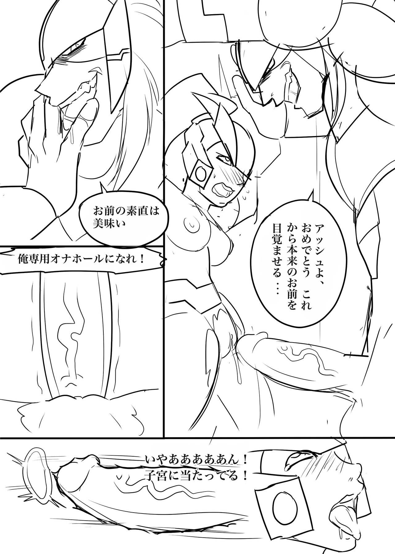 Megaman Hentai Mix page 4 full