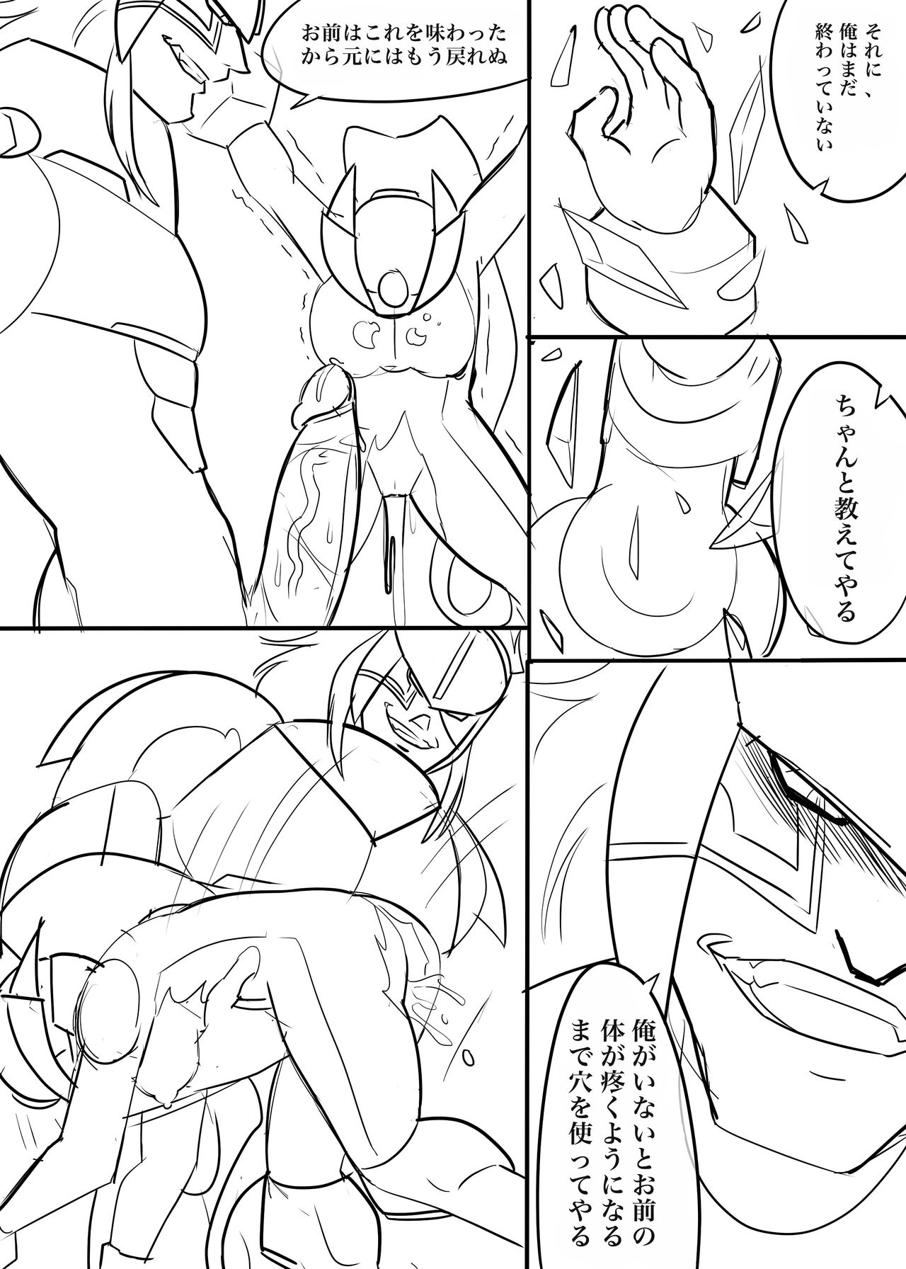 Megaman Hentai Mix page 8 full