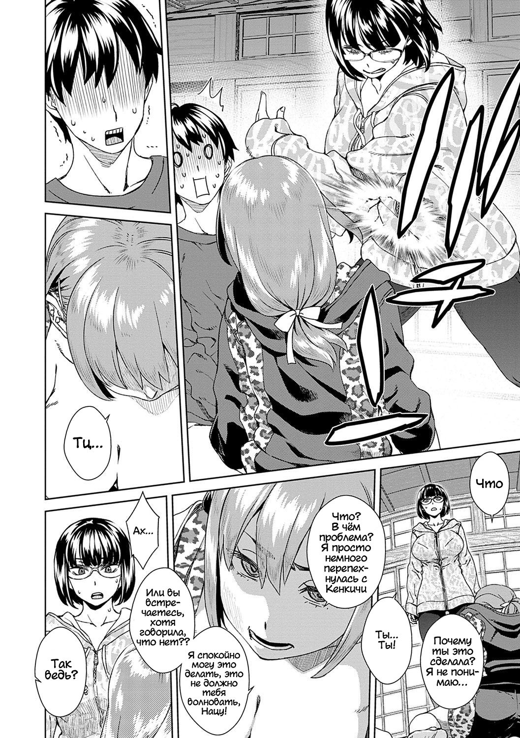 Friend Sex Surprise Kouhen page 1 full