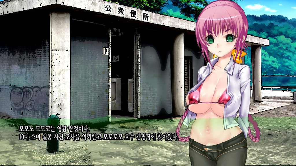 Inyou Kaidan Camp-jou Rinkan Jiken page 4 full