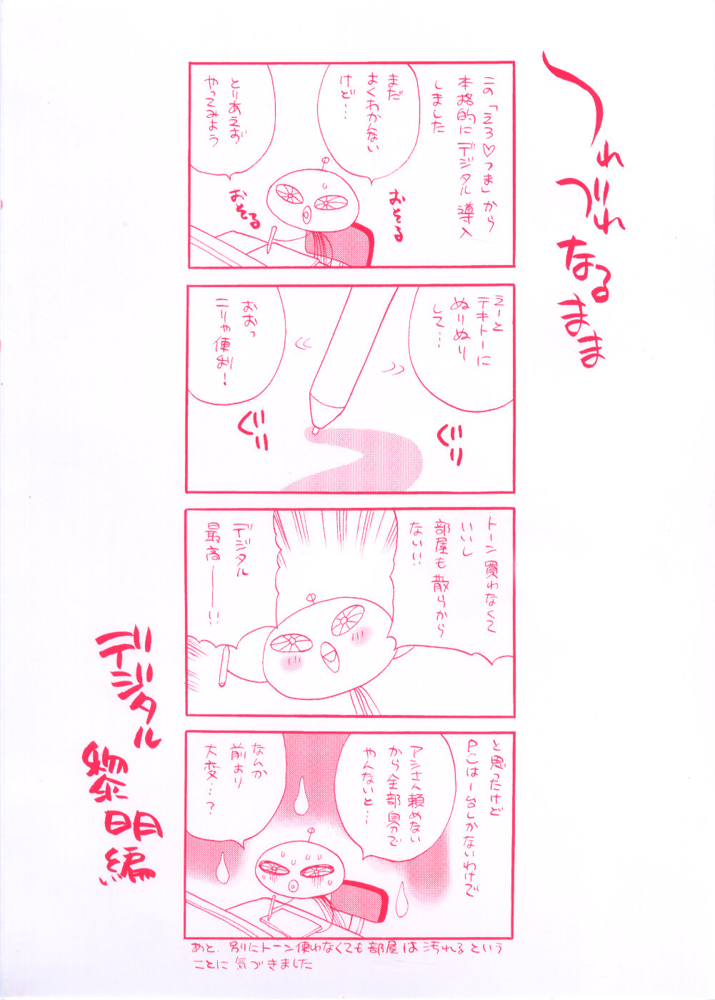 Ero Tsuma 1-9 page 4 full