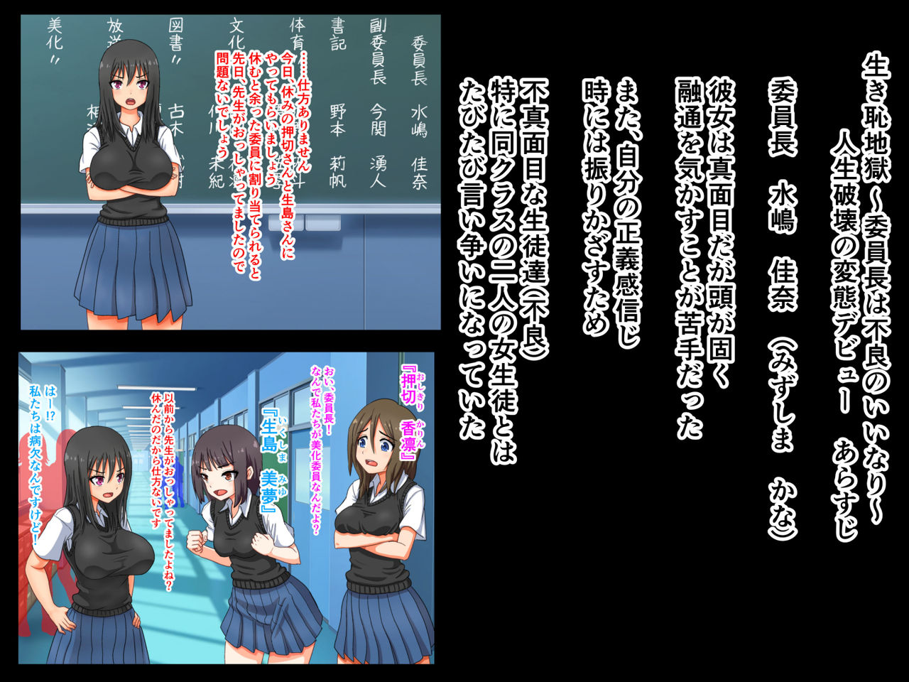Ikihaji Jigoku-Kan ~ Eien no Chijoku ni Obore ~ page 2 full