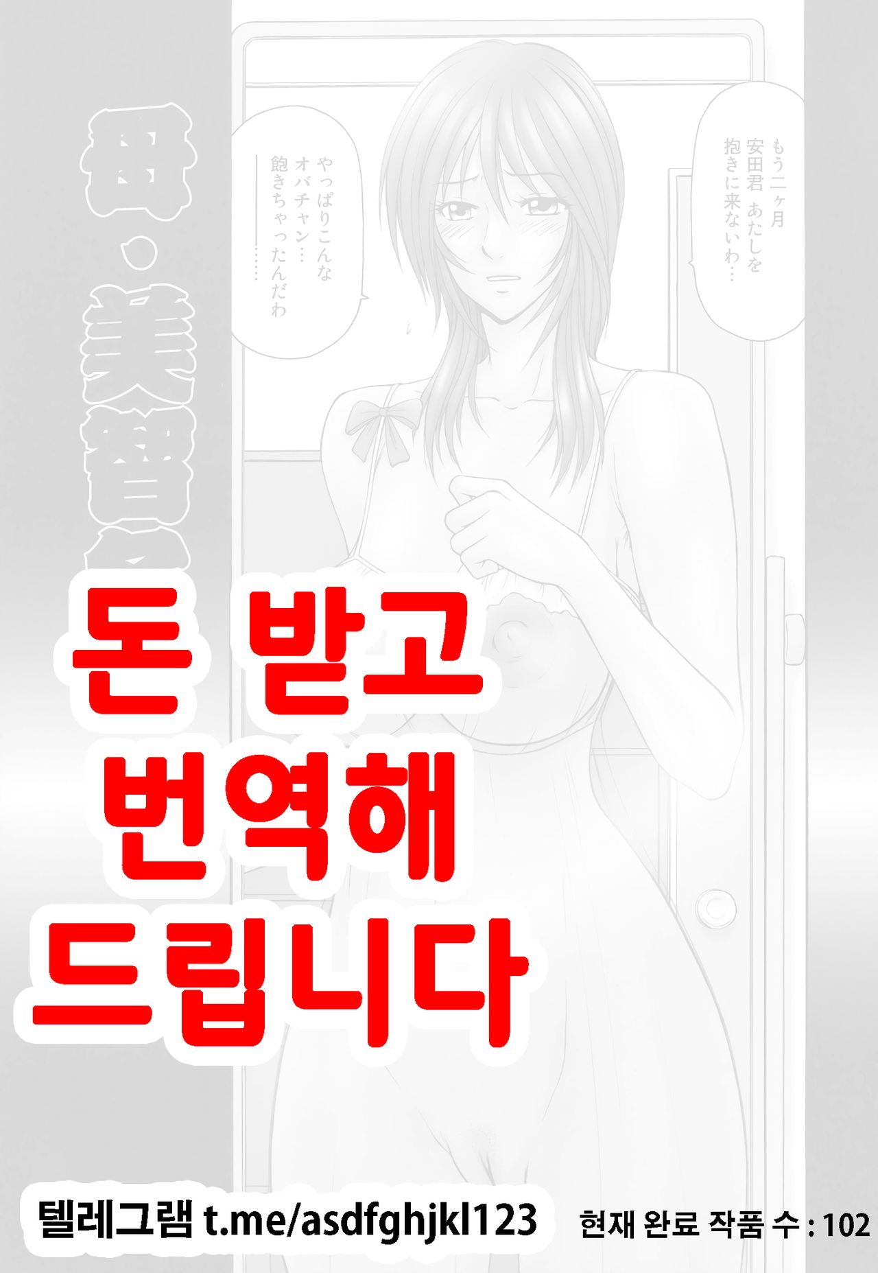 Haha Michiko page 1 full