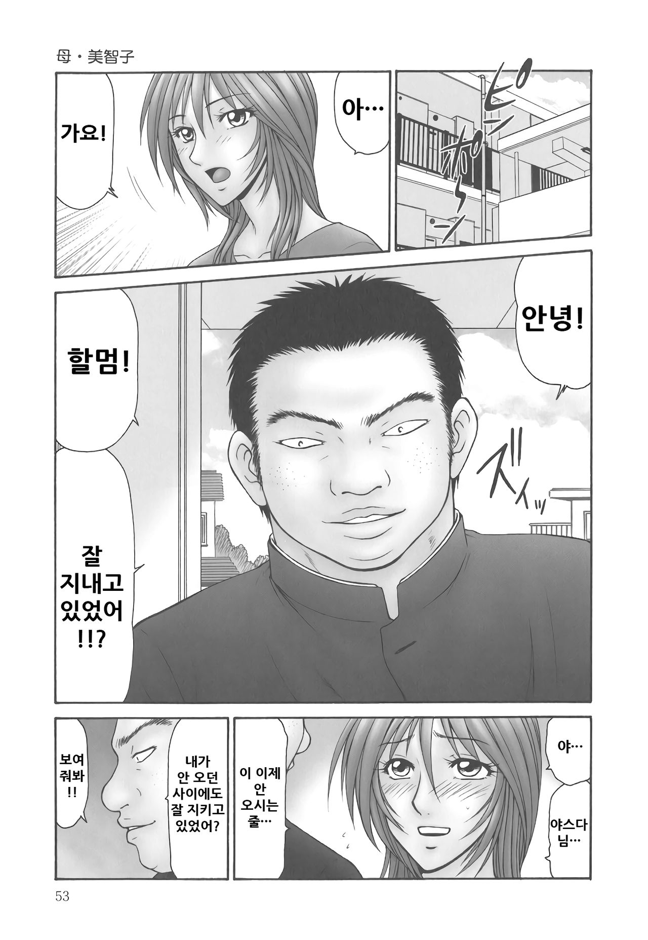 Haha Michiko page 4 full