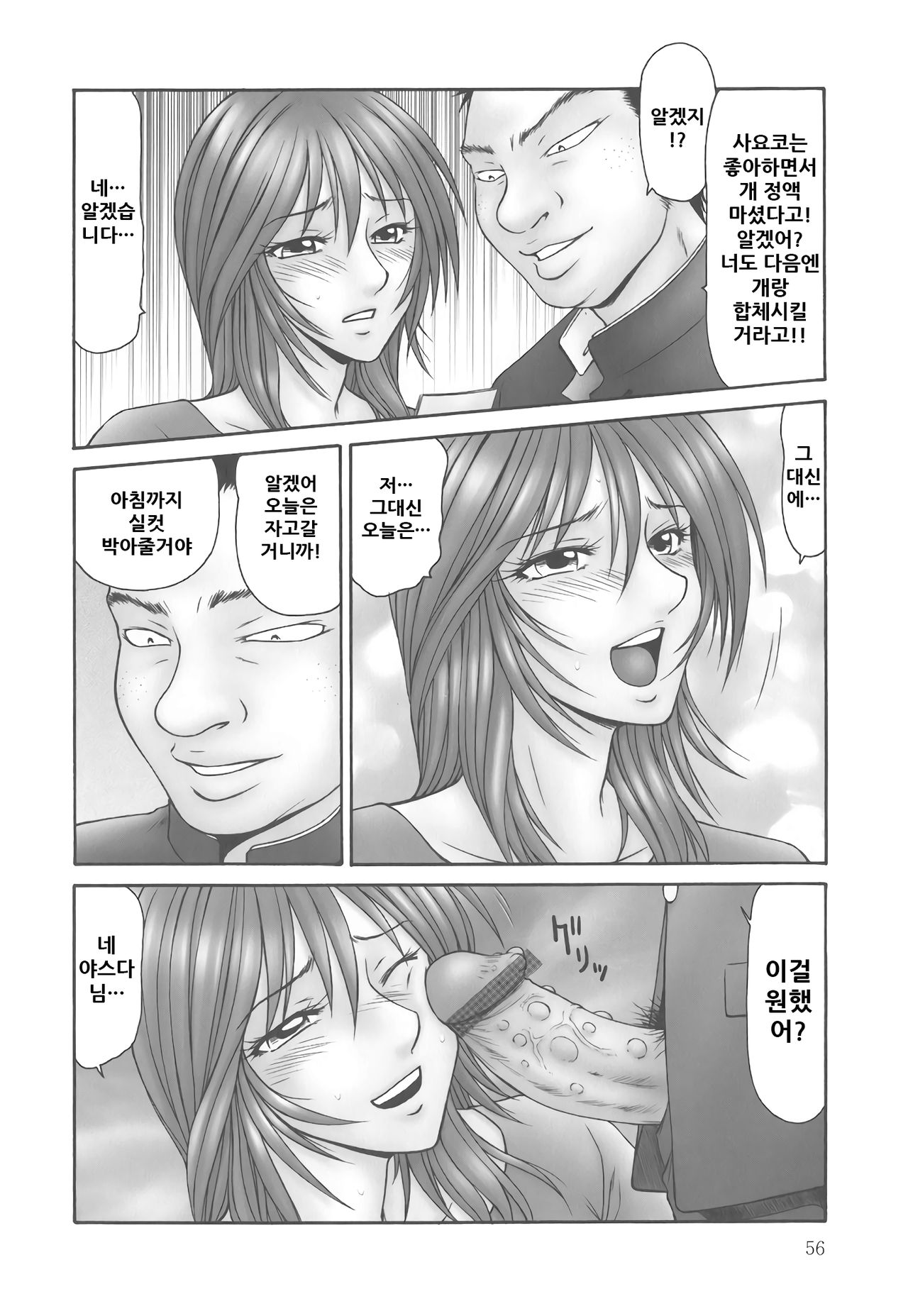 Haha Michiko page 7 full