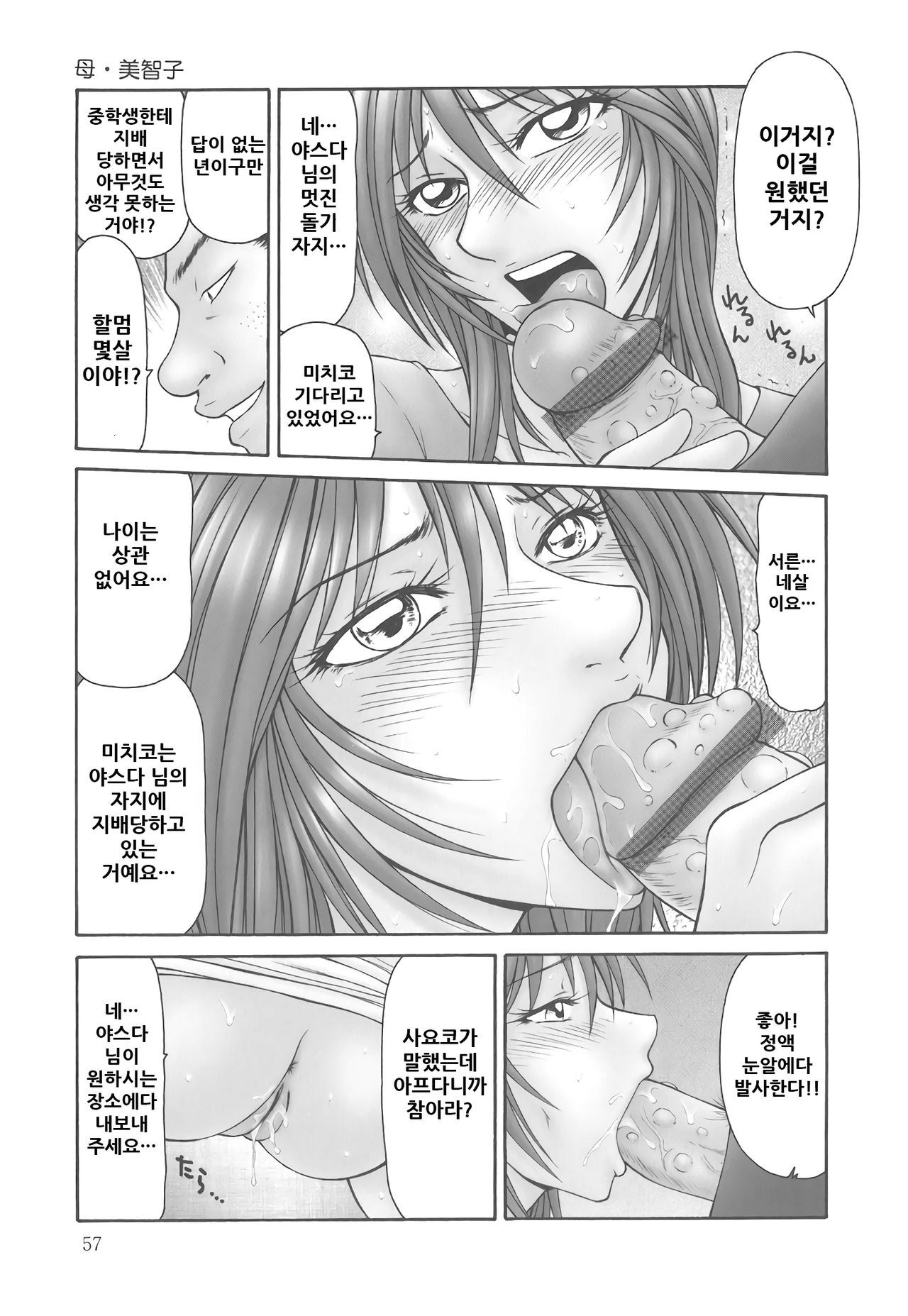 Haha Michiko page 8 full