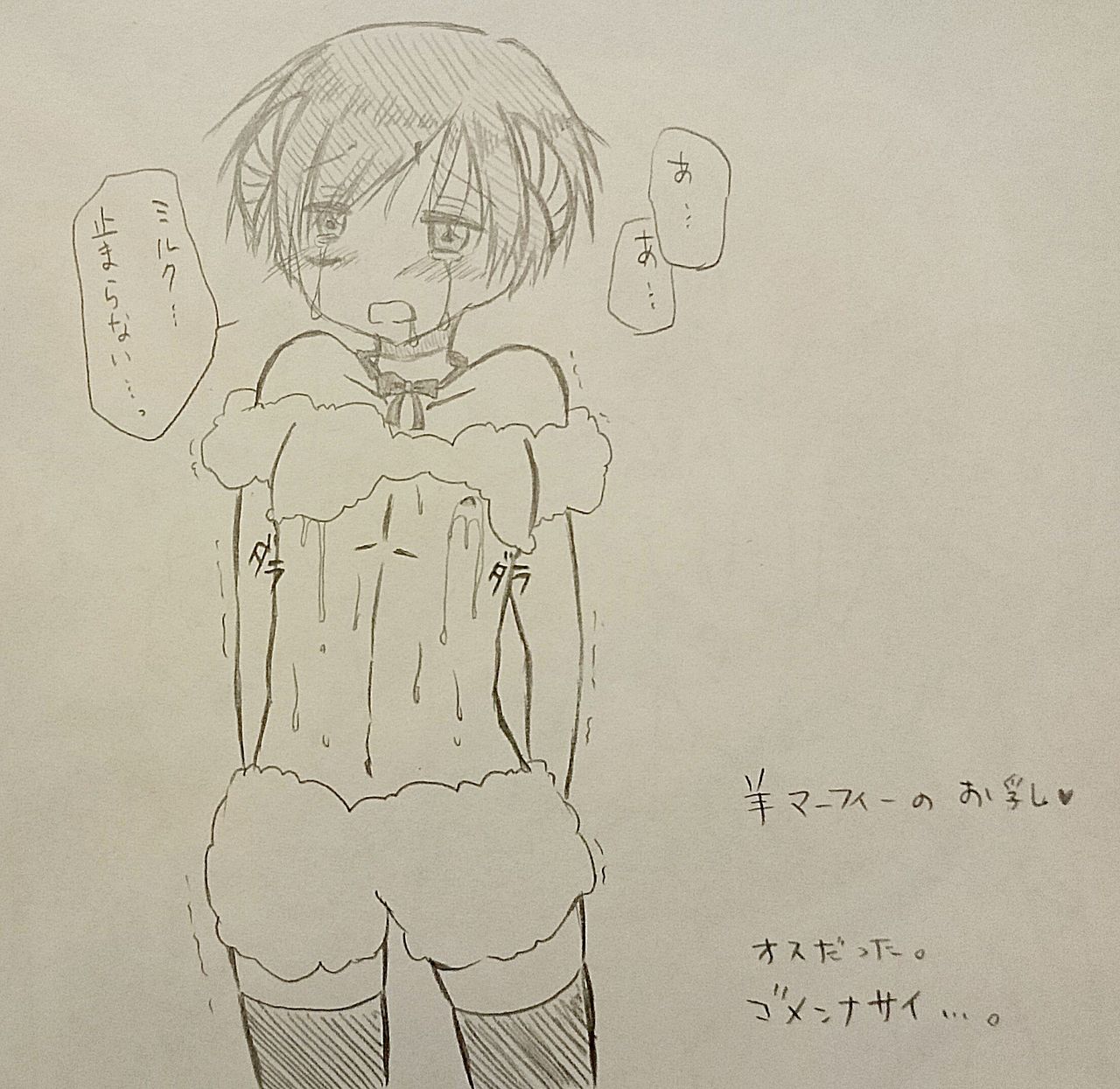 Maafii Uke Irasuto Matome page 8 full