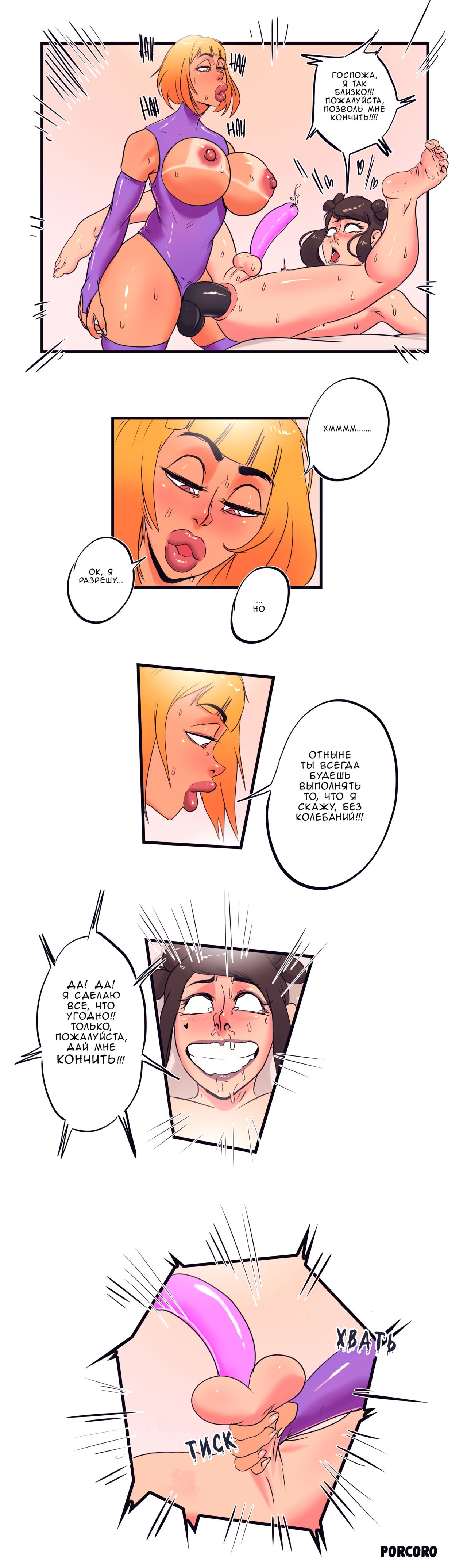 Becca and her Roommate page 10 full