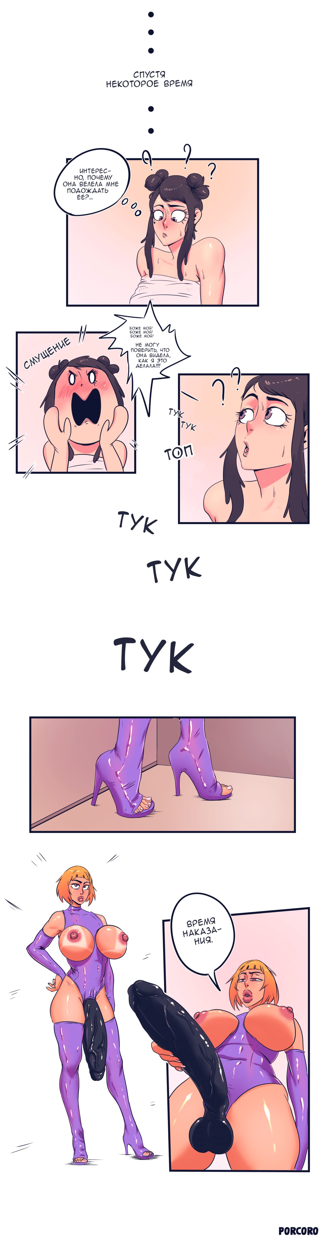 Becca and her Roommate page 4 full