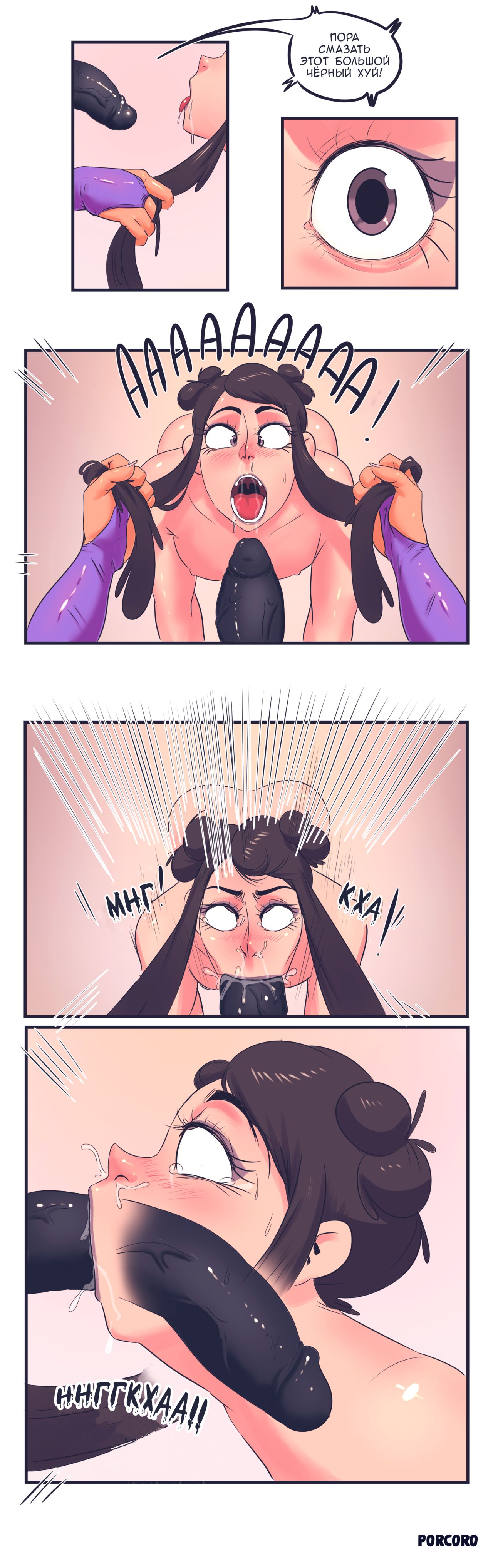 Becca and her Roommate page 5 full