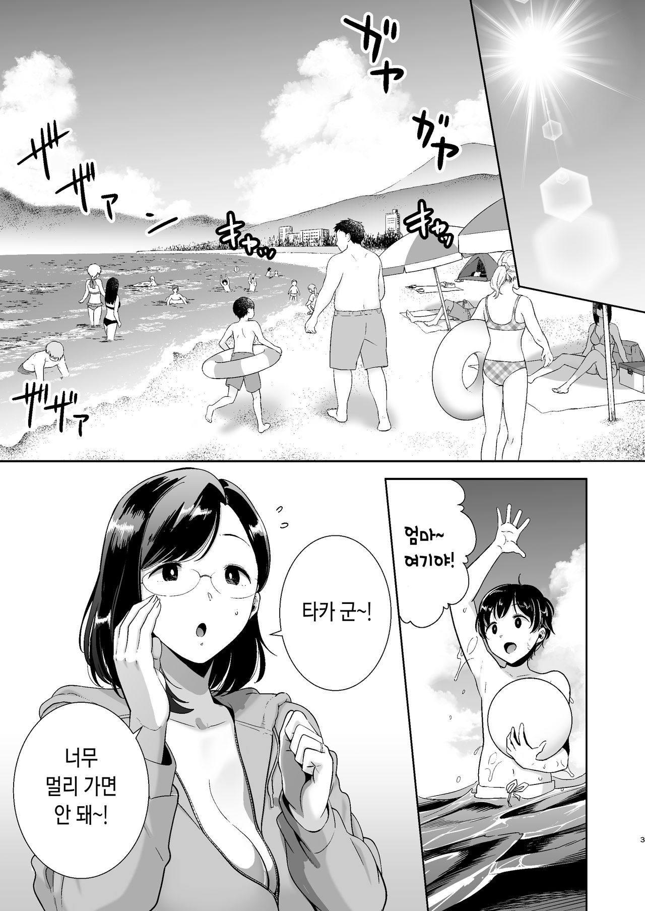 Natsu no Omoide ~Natsu no Ryokousaki de Charao-tachi ni Rinkansareta Tsuma~ page 2 full