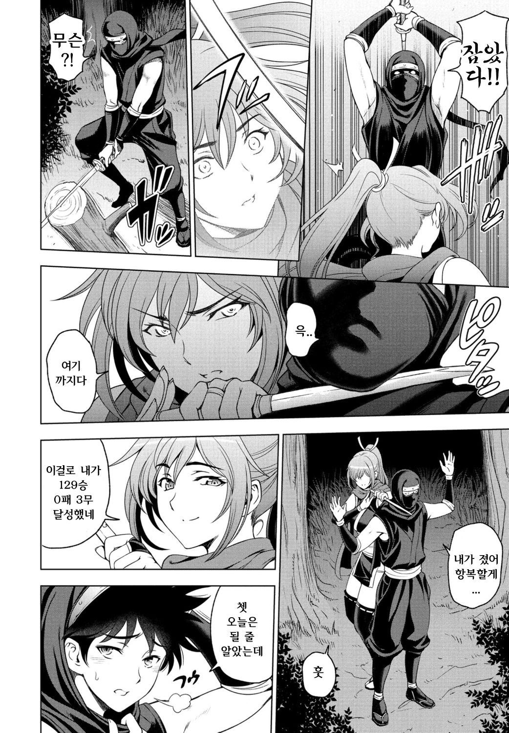 Nettori Netorare  -Kunoichi Kureha no Baai - page 2 full