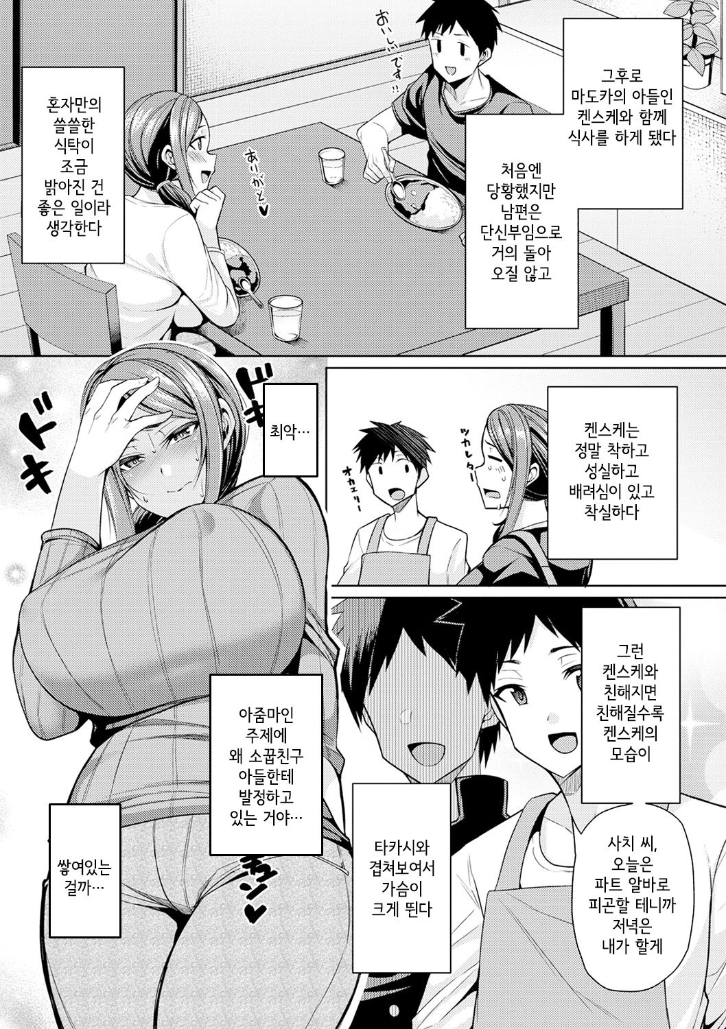 Kataware Heroine wa Mukuwaretai Zenpen page 7 full