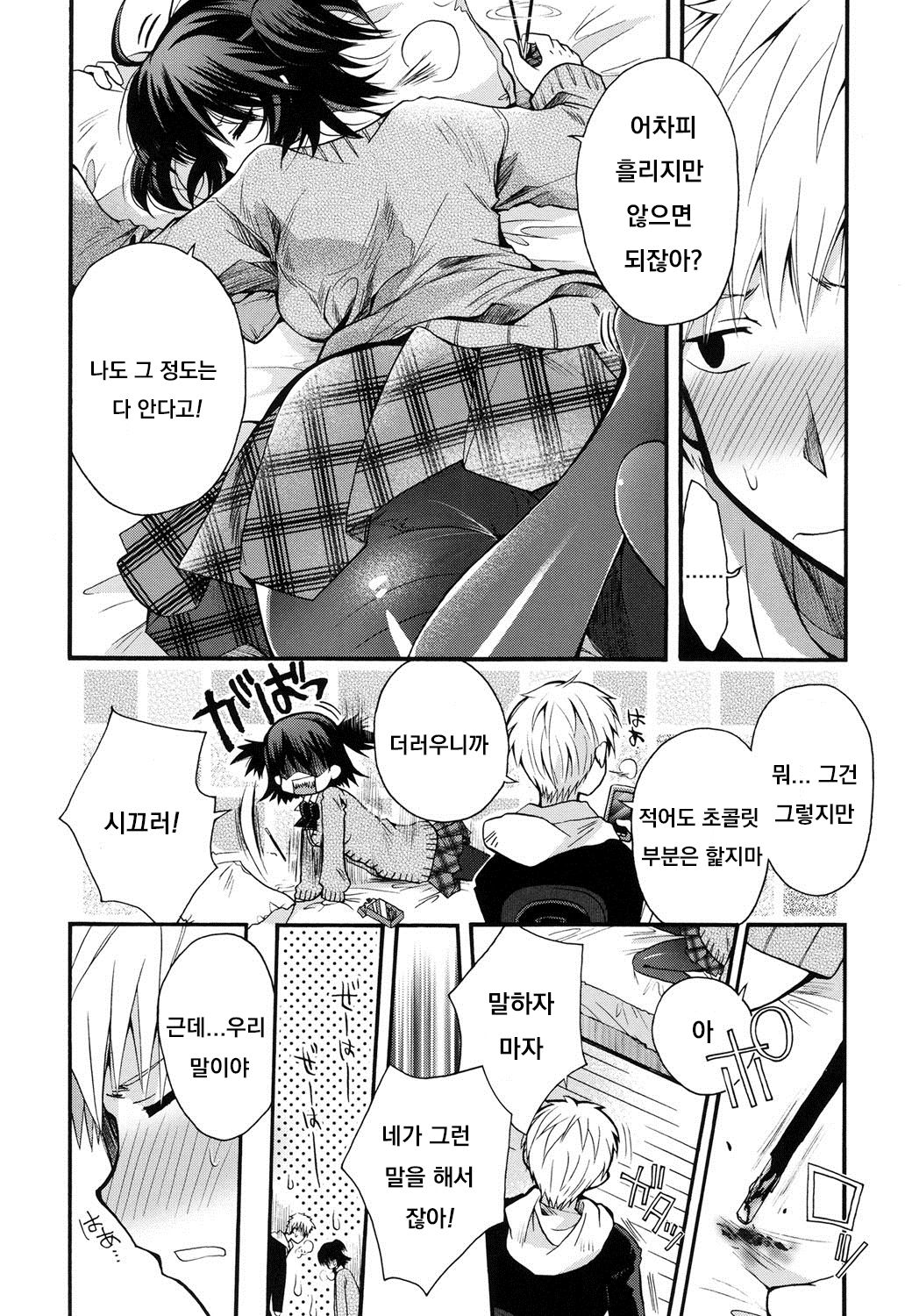 Kimi no Namae page 2 full
