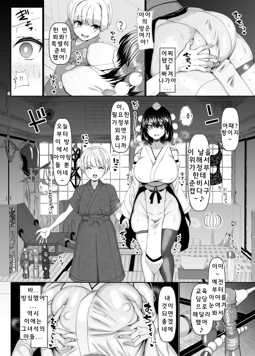 Seishori Gangu no Mucchiri Tengu page 3 full