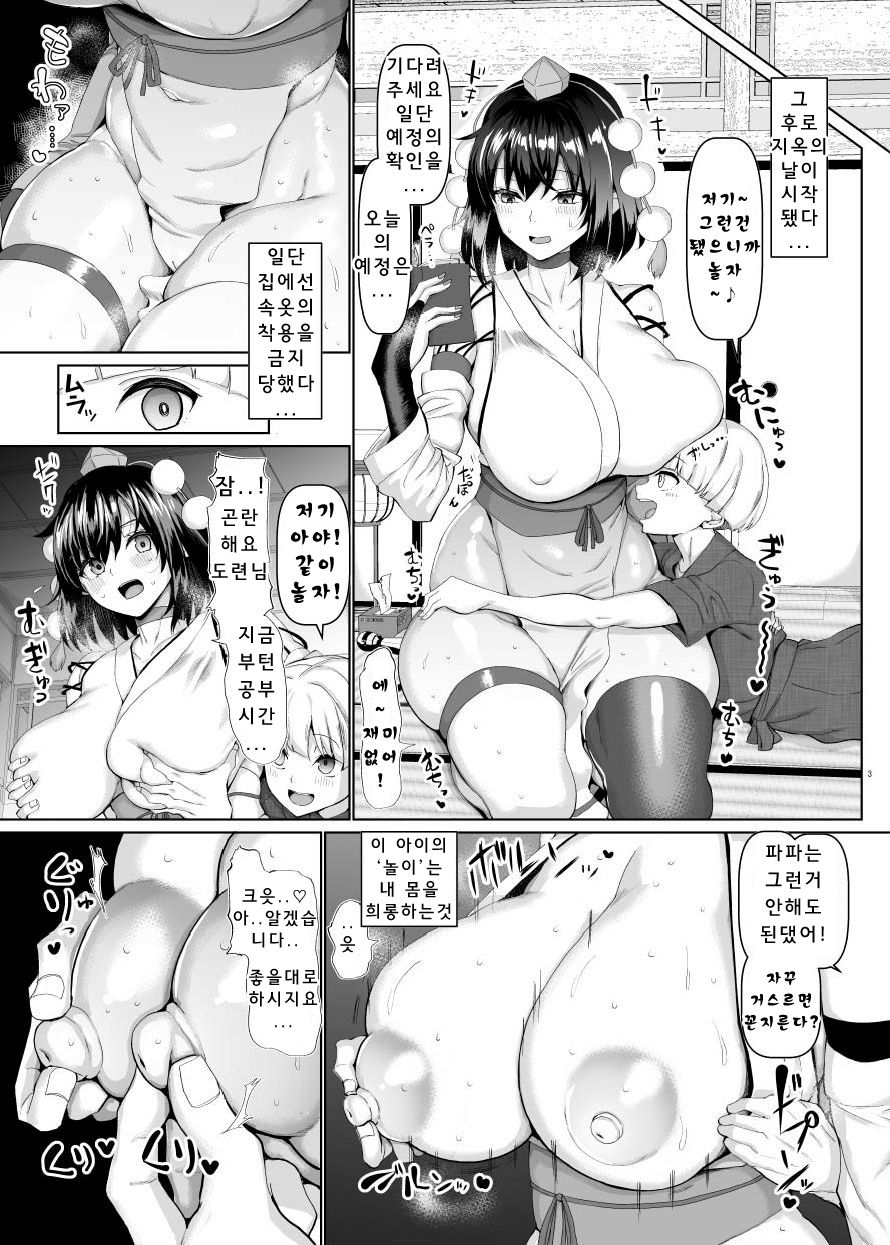 Seishori Gangu no Mucchiri Tengu page 4 full