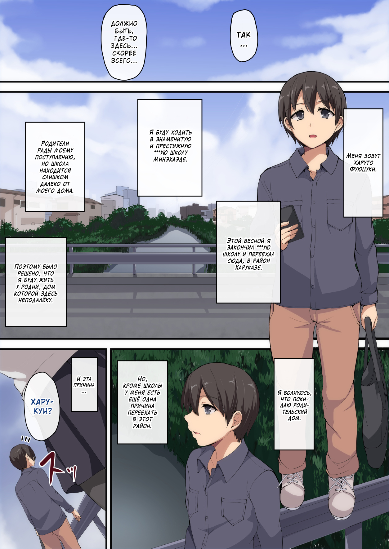 Onee-chan to no Love Love Seikatsu ~Shotaiken wa Harem de~ page 2 full