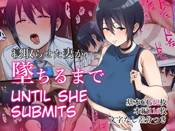 Netoraseta Tsuma ga Ochiru made | Until She Submits page 1 full