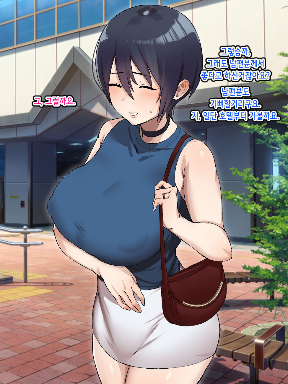 Netoraseta Tsuma ga Ochiru made | 네토라세한 아내가 함락될때까지 page 9 full