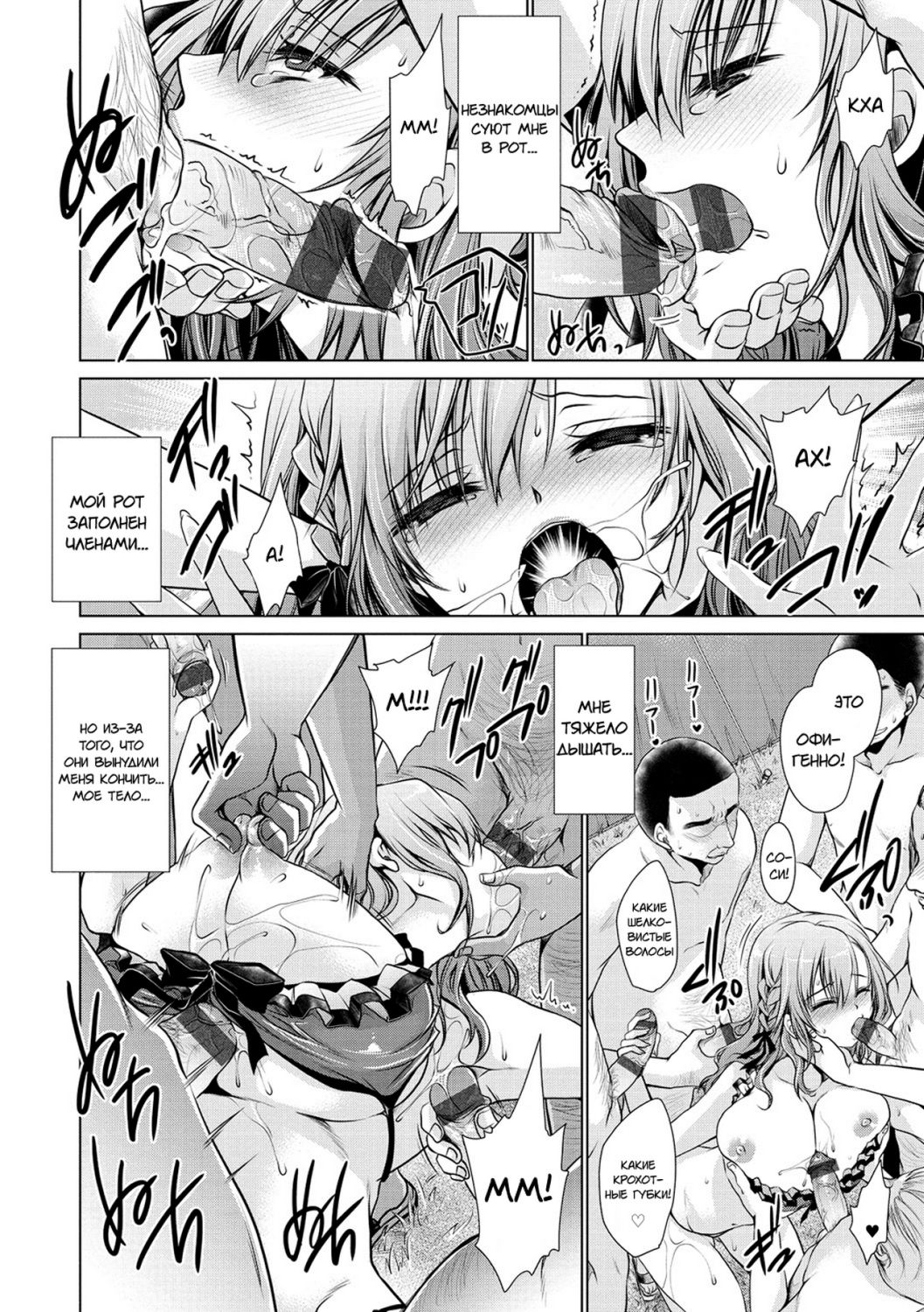 Hajimete no Off-kai | Первая оффлайн-встреча page 10 full