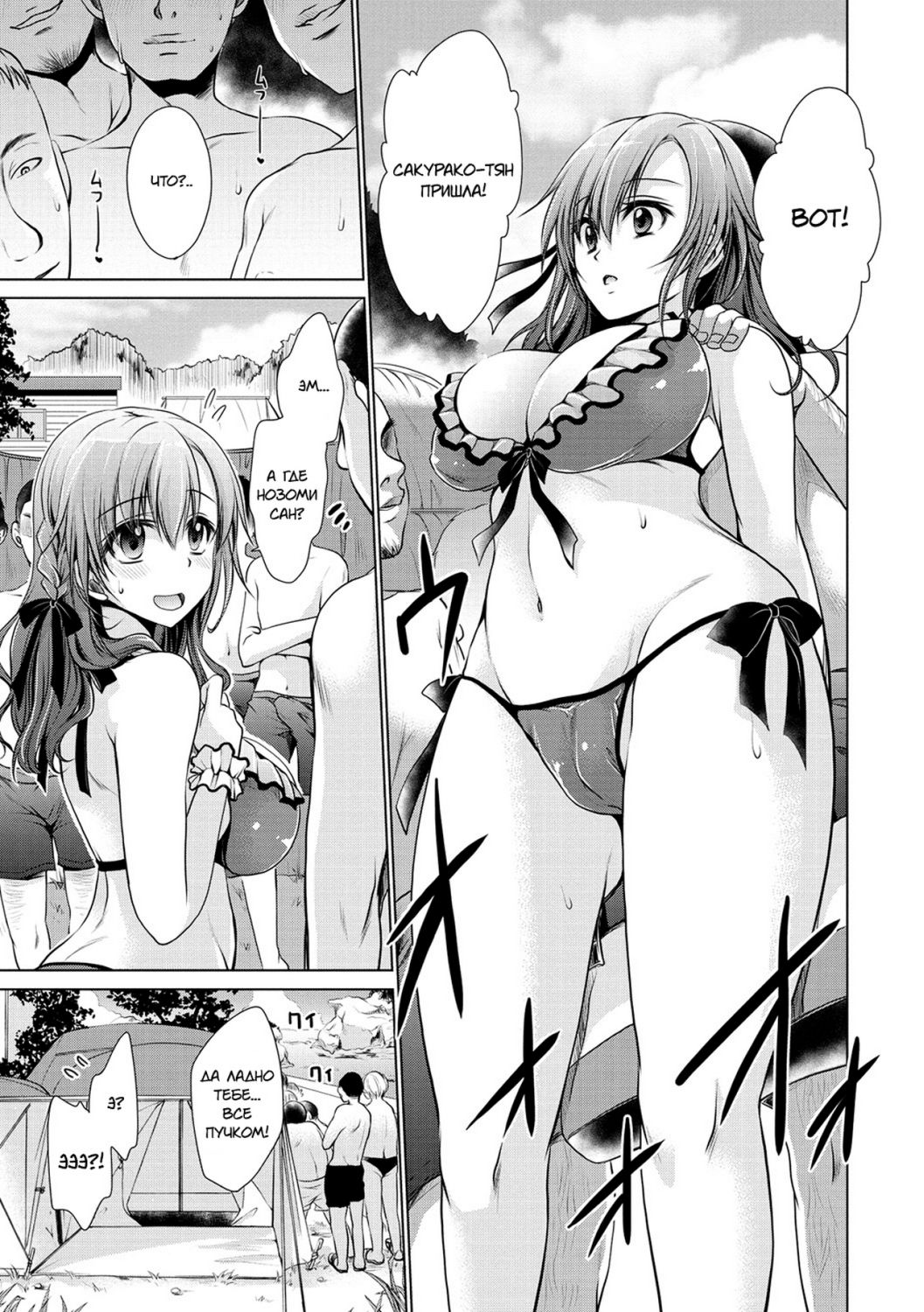 Hajimete no Off-kai | Первая оффлайн-встреча page 3 full