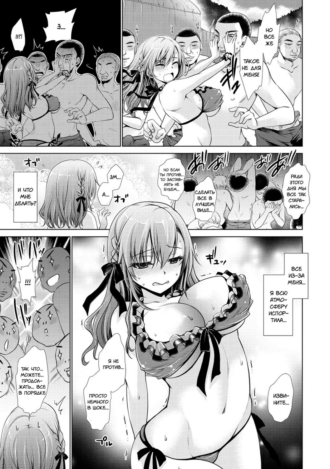 Hajimete no Off-kai | Первая оффлайн-встреча page 5 full
