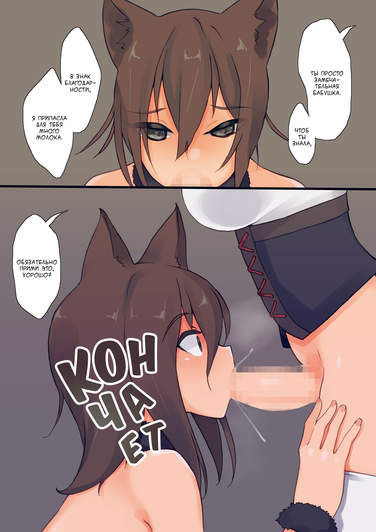 Futa Zukin-chan | Футанари Красная Шапочка - Page 7 - IMHentai