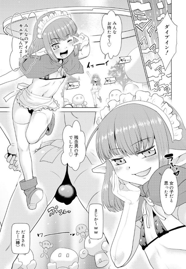 Bokura no Koushoku Shounen Dan page 10 full