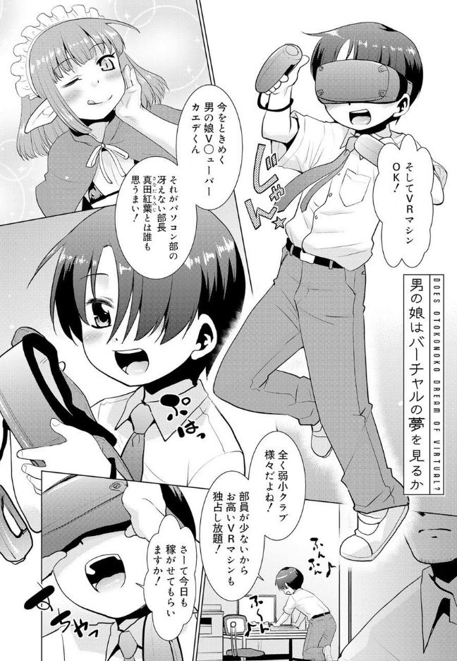 Bokura no Koushoku Shounen Dan page 9 full