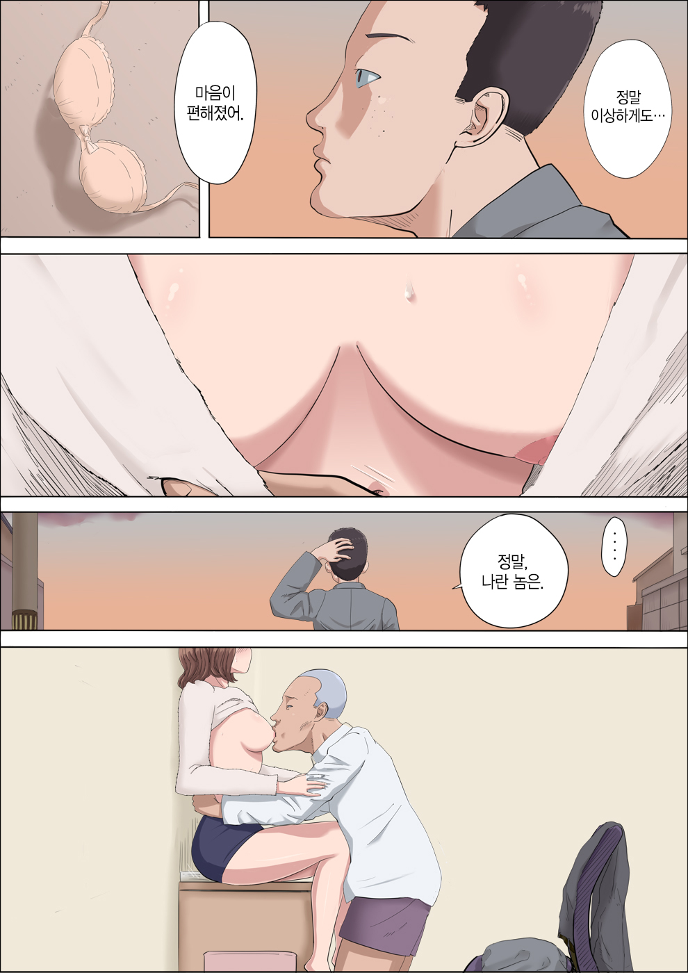 Aya Nee ~Ubawareta Osananajimi~ 3 | 아야 누나 ~빼앗긴 소꿉친구~ 3 page 10 full