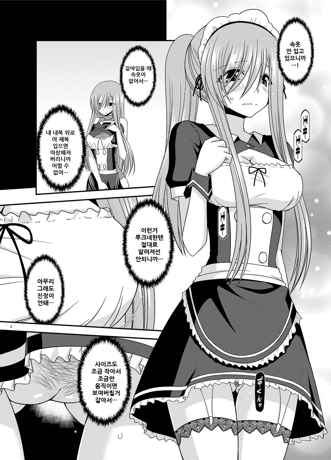 Melon ga Chou Shindou R13 Page 9 IMHentai