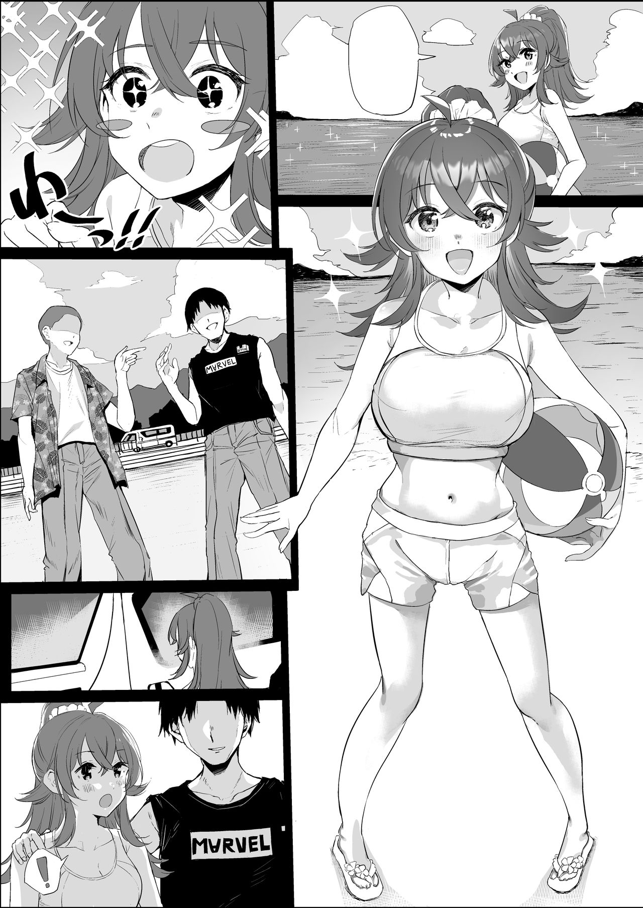 Komiya Kaho Manga page 6 full