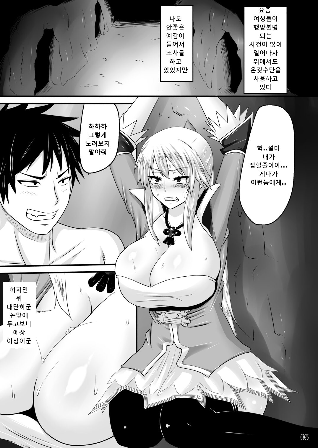 Junnyuu Daiginjou Wang Yuanji Seishori Pet Hen | 순유대음양의 원희 성처리 애완동물 page 3 full