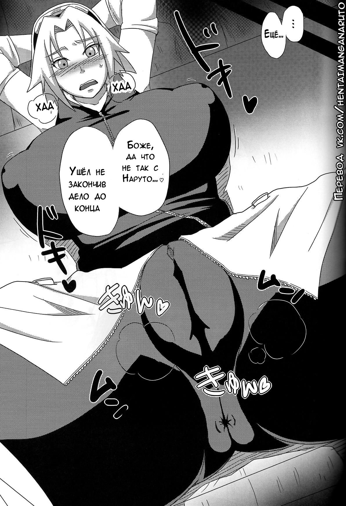 Sakuranbo page 10 full