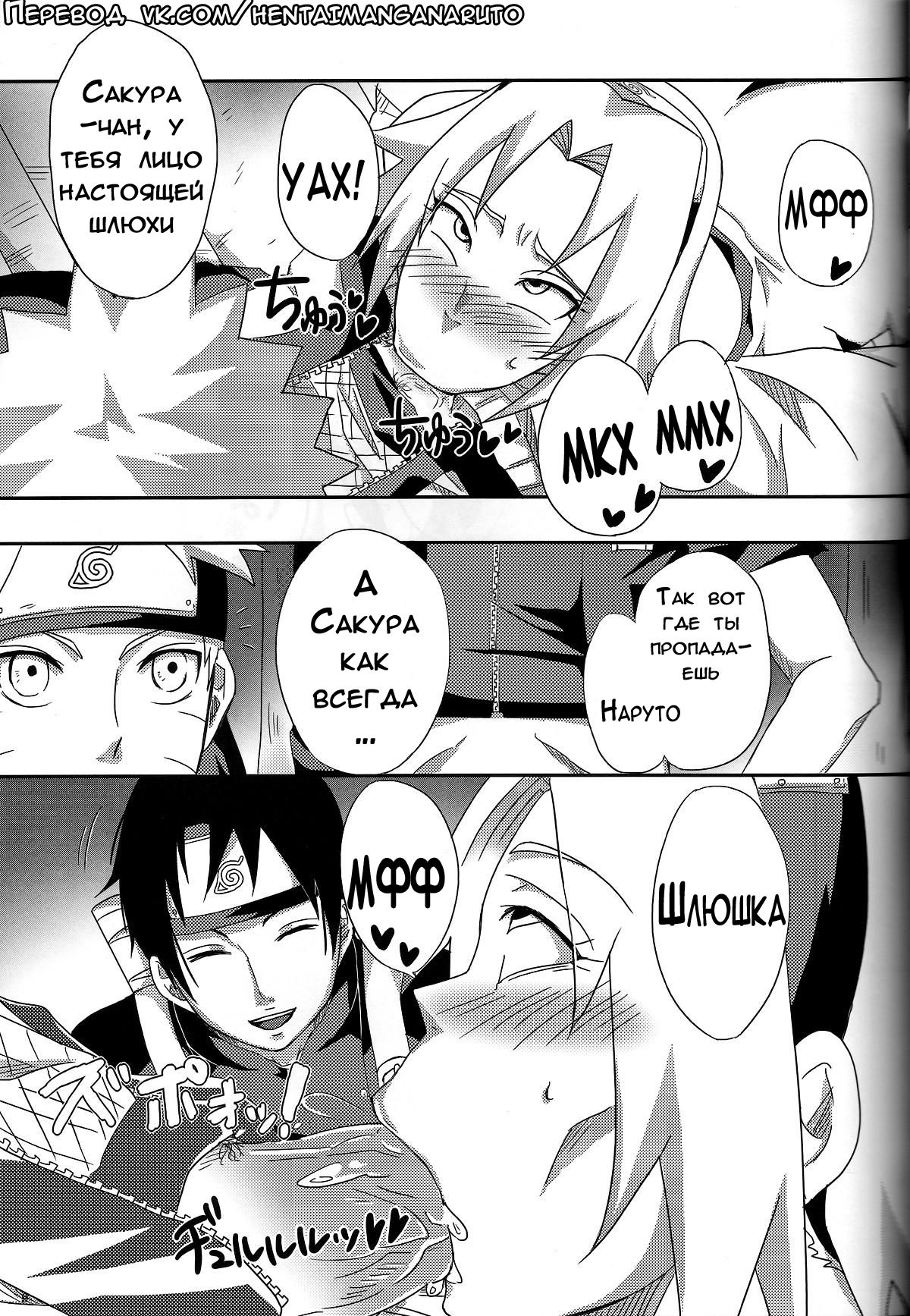 Sakuranbo page 8 full