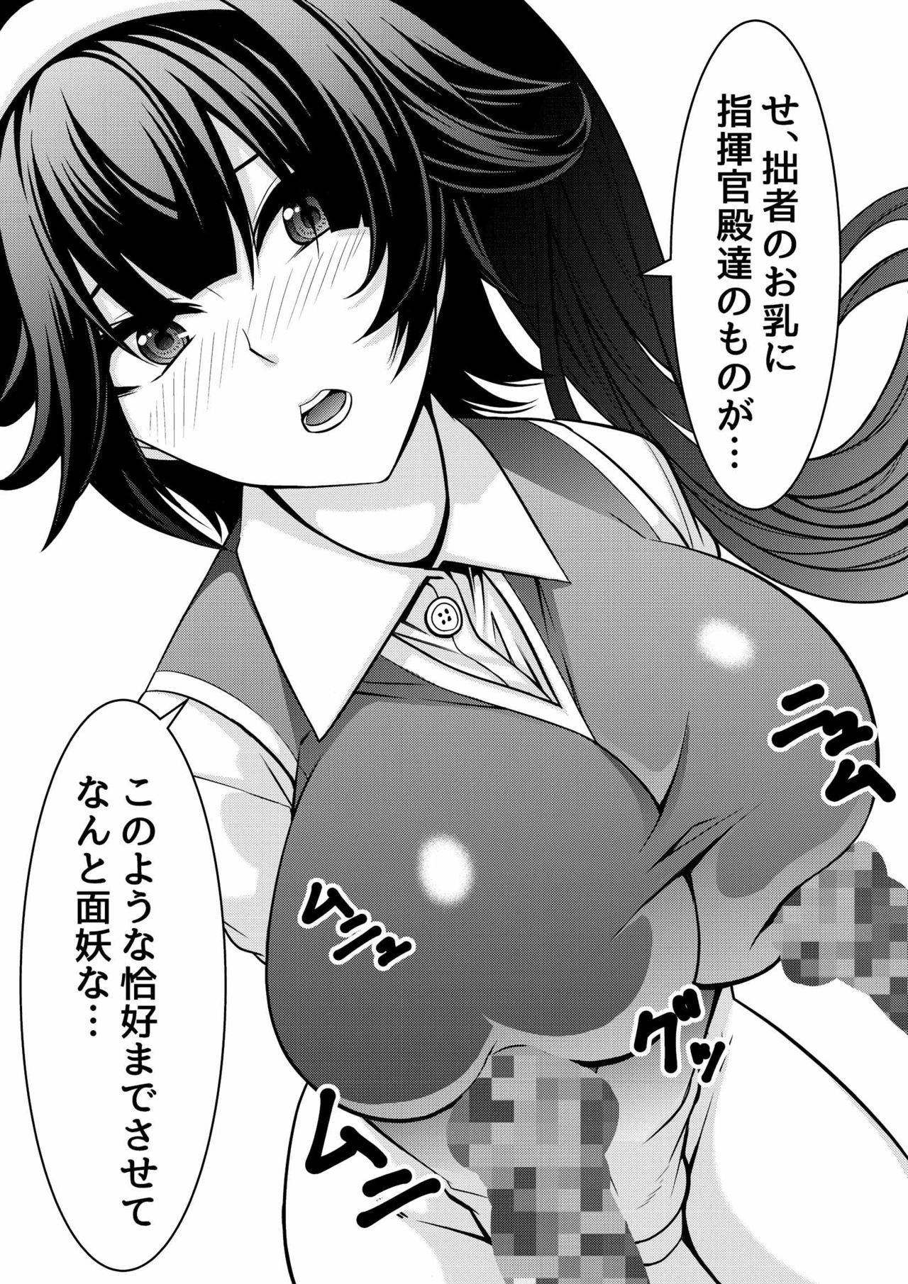Azur Lane Bakunyuu Ijiri page 2 full