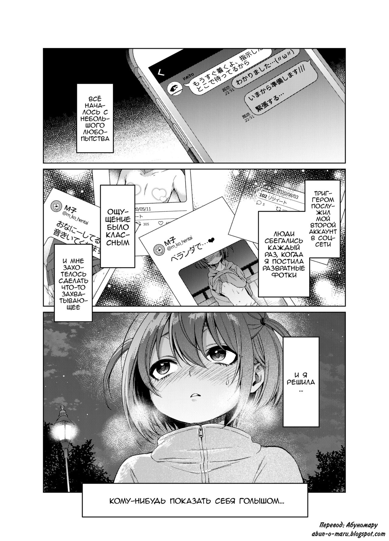 Uraaka ga Doukyuusei ni Barete Odosare Kyousei Roshutsu page 2 full