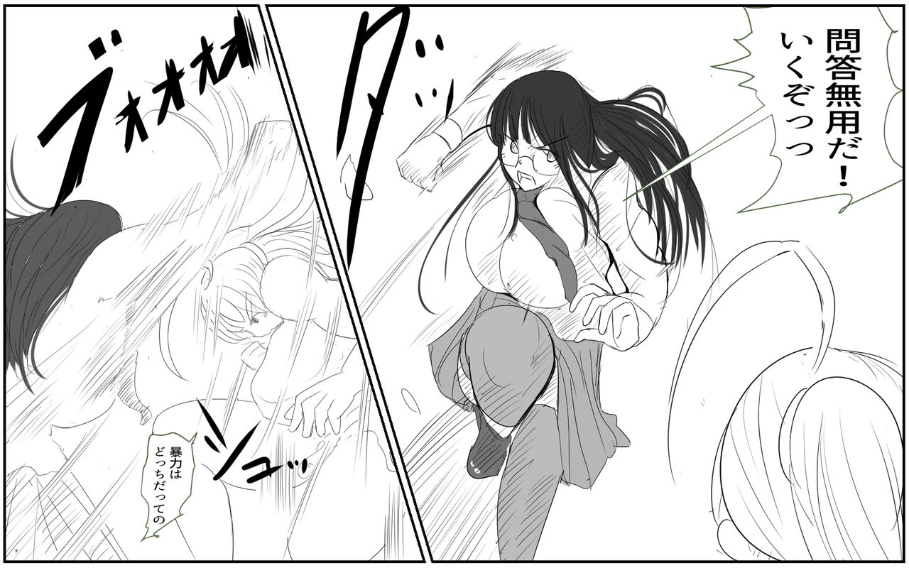 Boku to Futari no Senpai 11-wa & Saishuuwa page 10 full