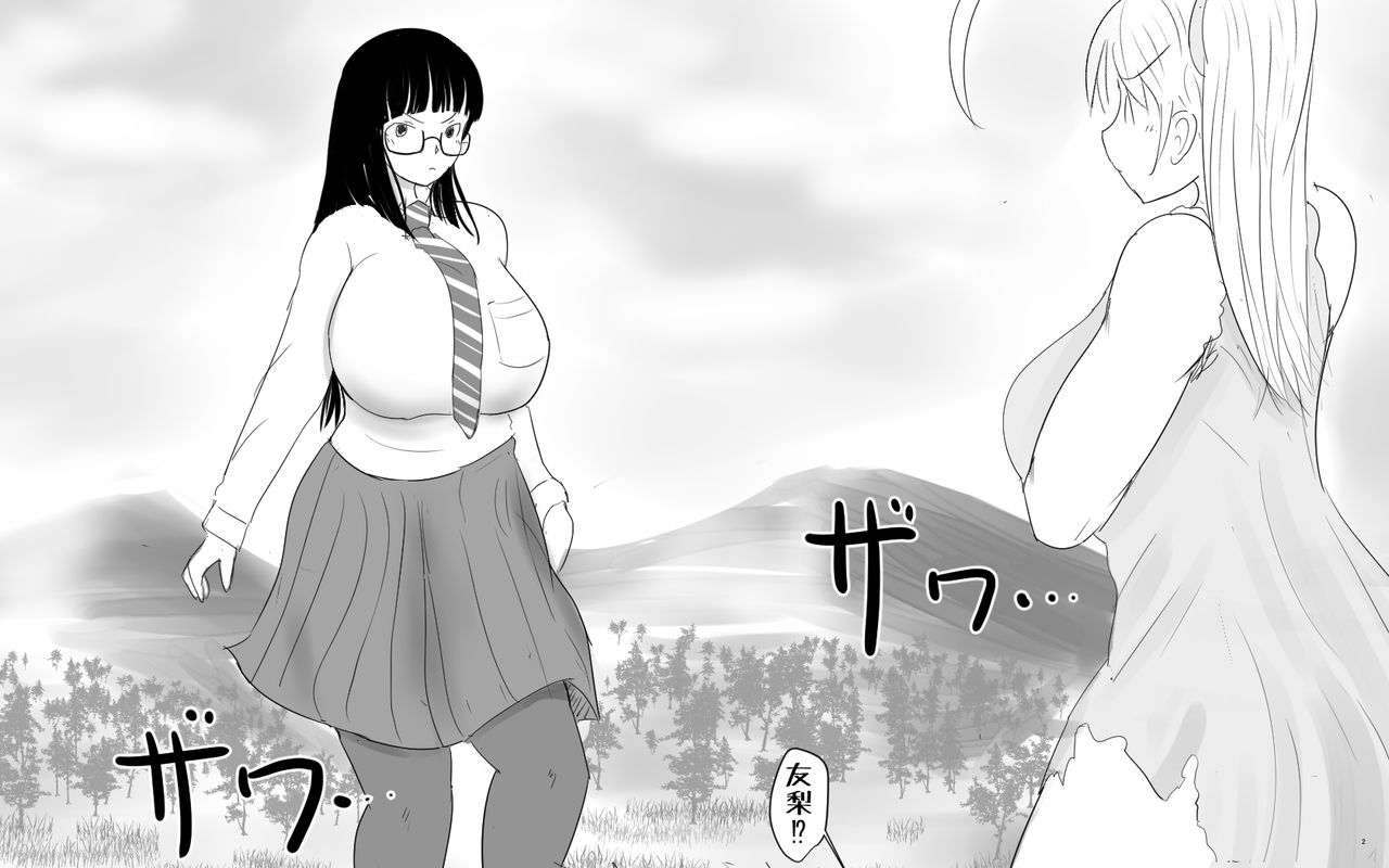 Boku to Futari no Senpai 11-wa & Saishuuwa page 3 full