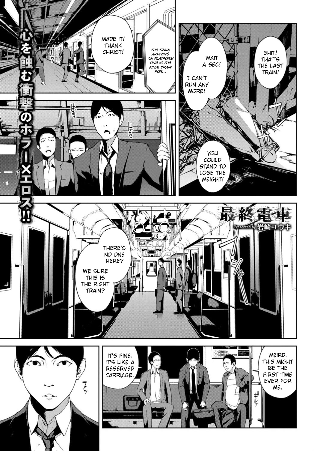 Saishuu Densha | The Last Train   =CBS= page 1 full