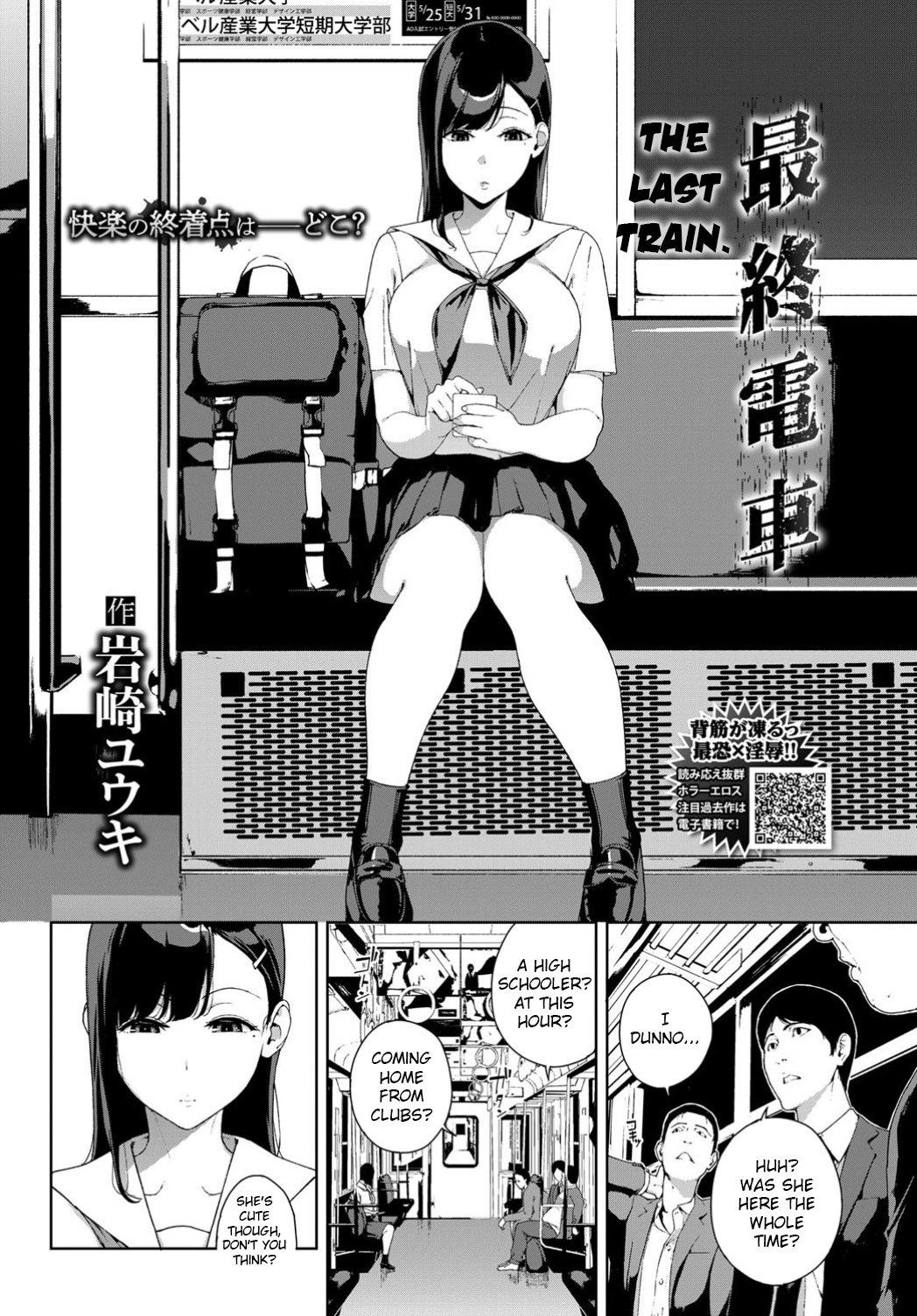 Saishuu Densha | The Last Train   =CBS= page 2 full