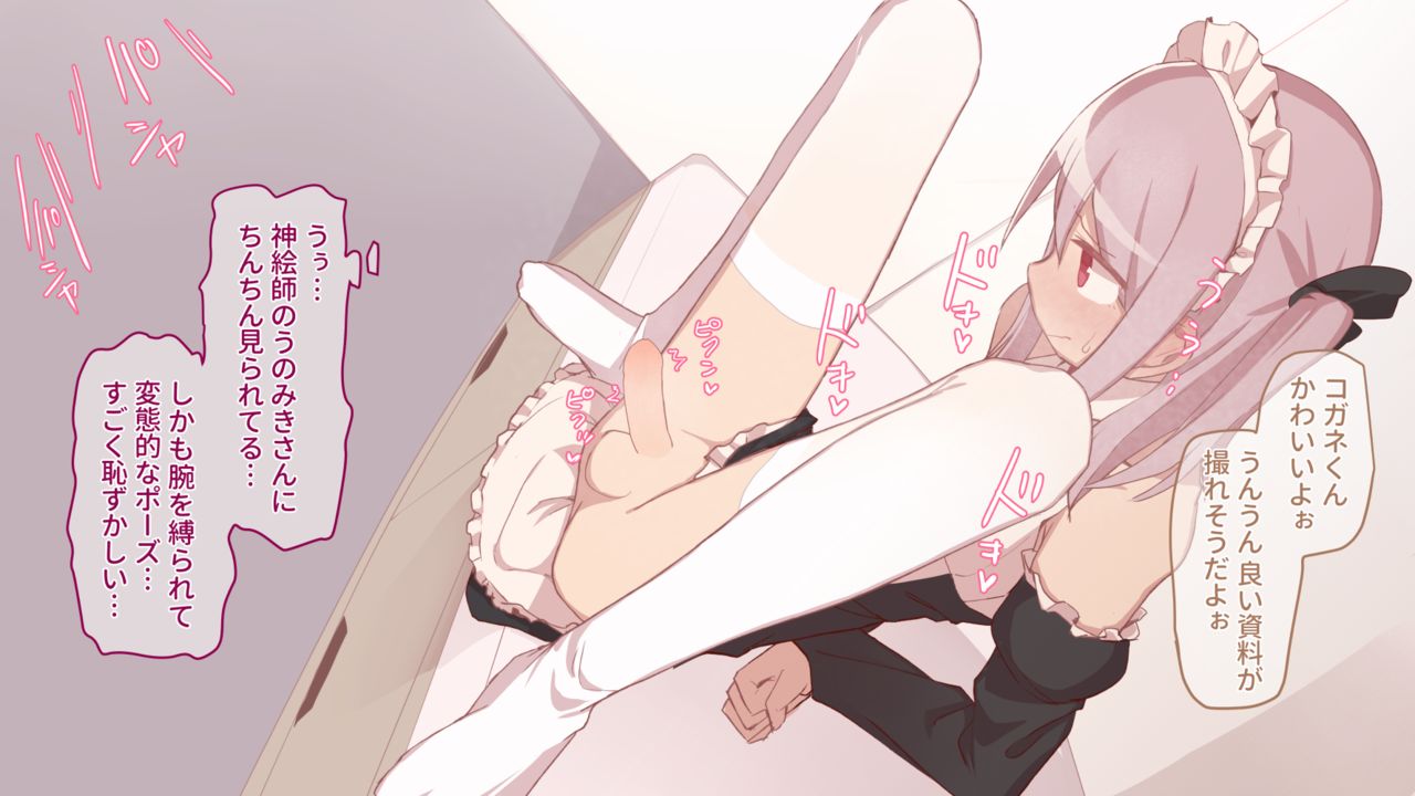 Daisuki na Ekaki no Joshu to shite Hataraku Otokonoko page 1 full
