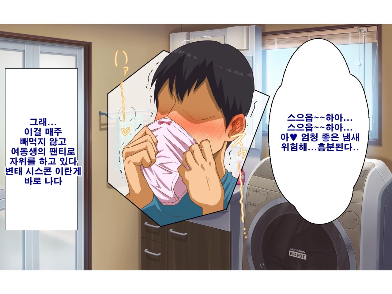 Onii-chan wa Mate mo Dekinai Dameinu desu ne! page 4 full