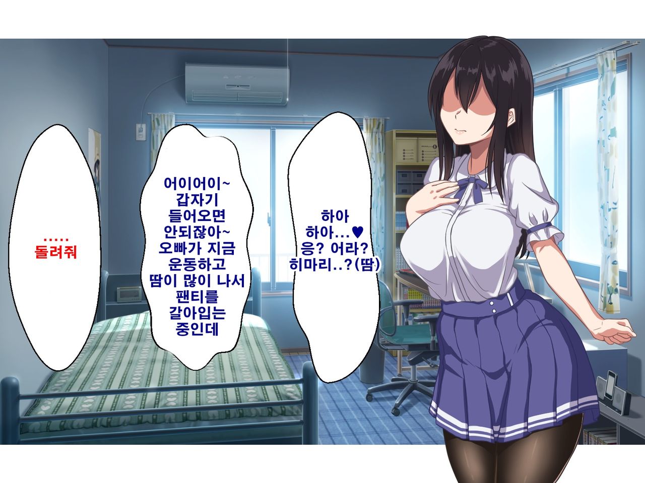 Onii-chan wa Mate mo Dekinai Dameinu desu ne! page 8 full