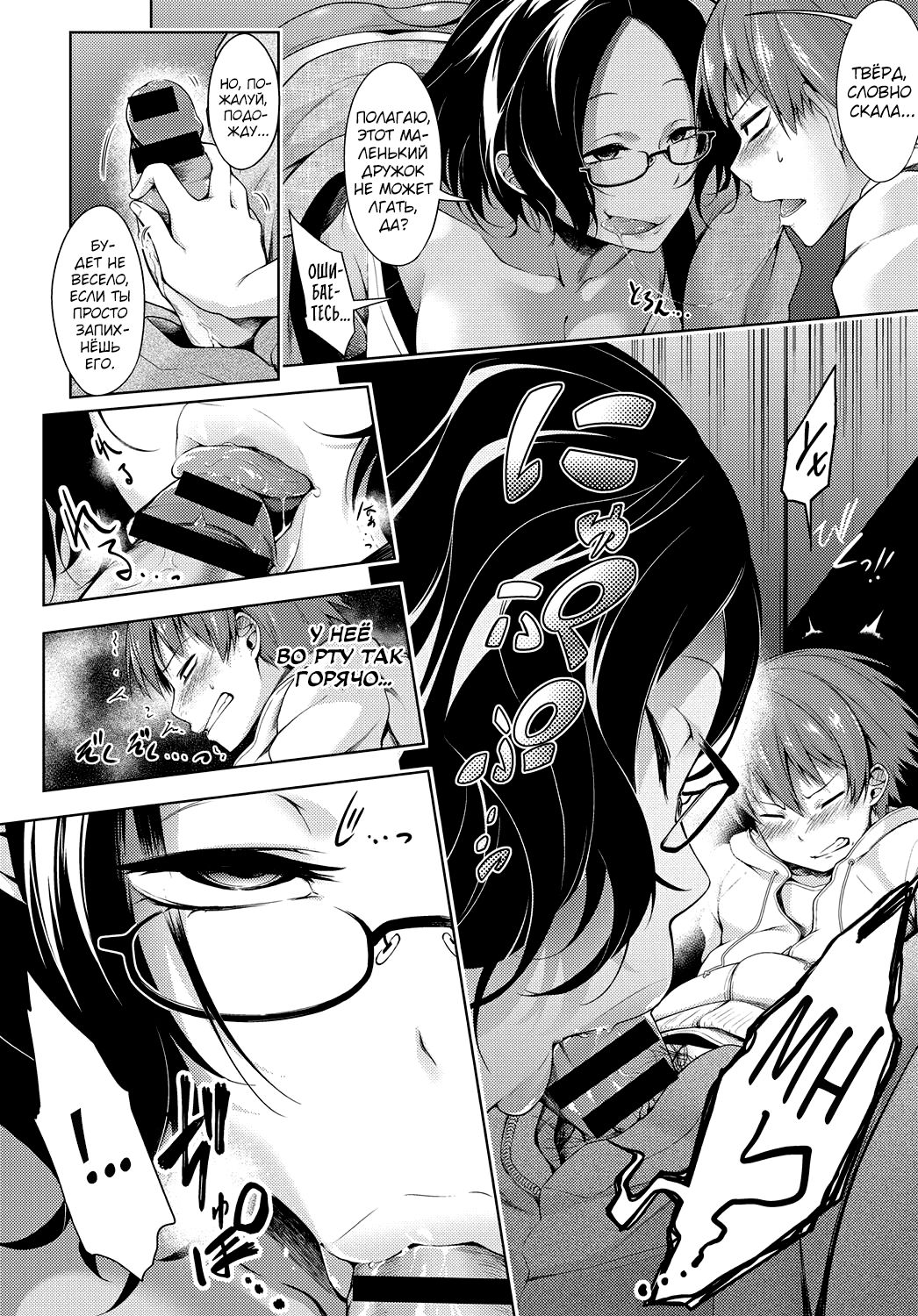 Nekafe no Omogami-San | Omogami-san at the Net-Cafe page 8 full
