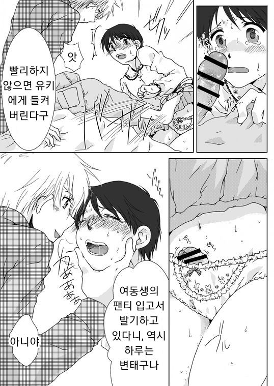 Haru Nii-chan no Chotto Ijou na Nichijou page 5 full