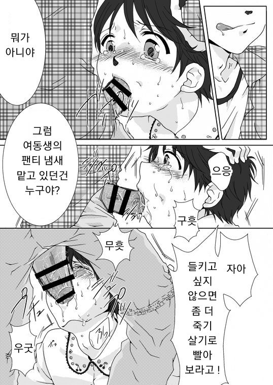 Haru Nii-chan no Chotto Ijou na Nichijou page 6 full
