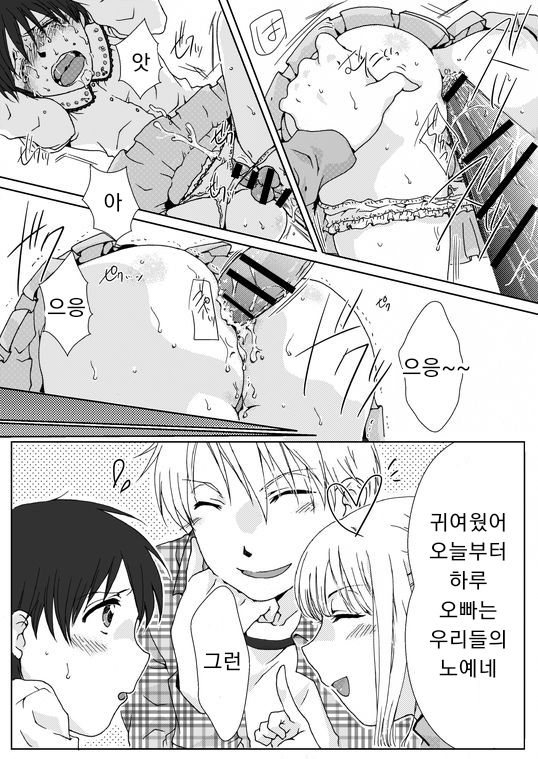 Haru Nii-chan no Chotto Ijou na Nichijou page 9 full