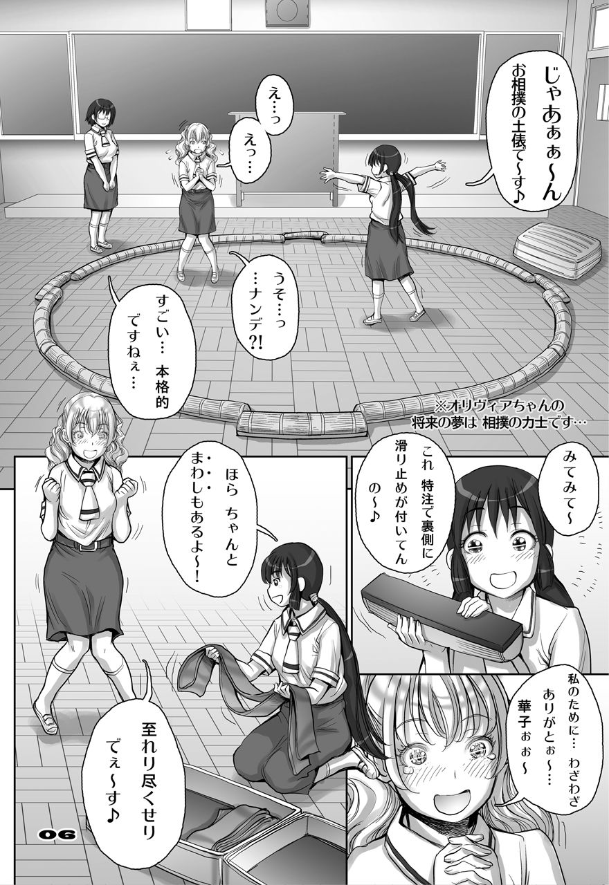 Rakuen yori mo Tooi Basho page 6 full